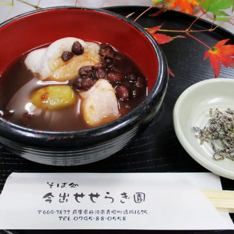 今出せせらぎ園